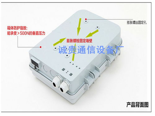 塑料分線(xiàn)盒與光纖分線(xiàn)盒 現(xiàn)代通訊網(wǎng)絡(luò)的關(guān)鍵設(shè)備